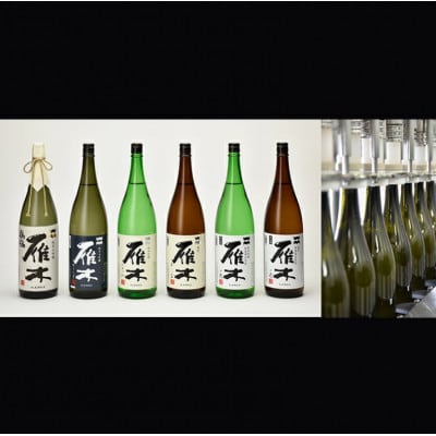 雁木 純米発泡生原酒 スパークリング 720ml