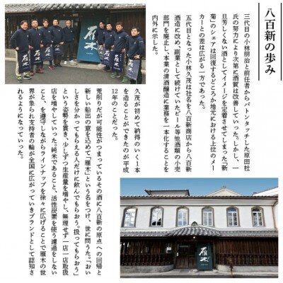【毎月定期便】雁木 純米吟醸 みずのわ 720ml全3回