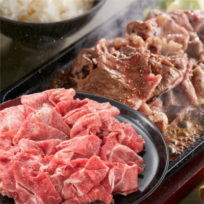 山口県産「高森和牛」切り落とし(300g)【株式会社ミコー食品】
