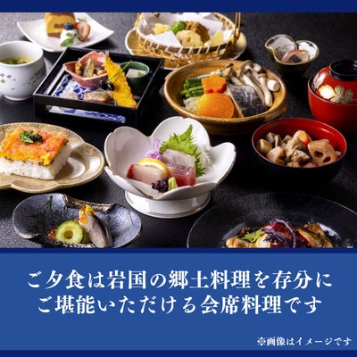【鵜飼遊覧付きご宿泊プラン】 日本三名橋を背に、間近で楽しむペア宿泊券 【岩国国際観光ホテル】