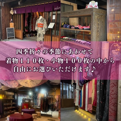 「篆刻体験Cコース」城下町岩国を一日楽しむ着物レンタルプラン(香り袋付き)1名様分