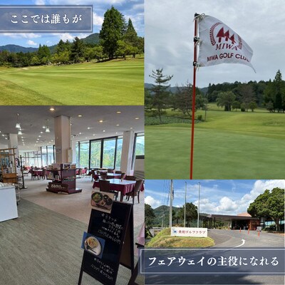 美和ゴルフクラブ【利用券15,000円分(1,000円×15枚)】