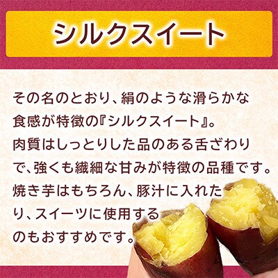 山口県岩国市産さつま芋　シルクスイート1.8kg、金時1.8kg(600g×各3パック)計3.6kg