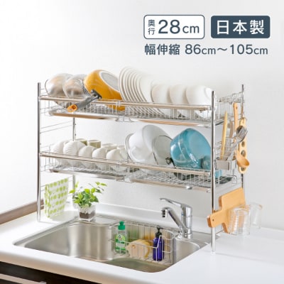 シンク上伸縮水切り2段BS4個ワイド [川口工器] 【087S004】