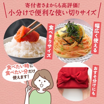 【小分けで便利!計1050g】博多辛子明太子 特選切子 無着色 7パック×150g