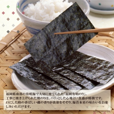 福岡有明のり 焼のり 計420枚 6本セット 有明海産の一番摘み限定