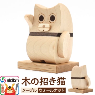 木の招き猫＜あきた芸術村 森林工芸館＞|02_wrb-180101