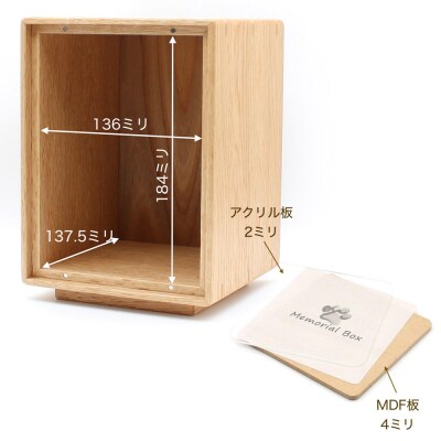 Memorial Box メモリアルボックス ナラ ペット用仏壇|02_wrb-230101