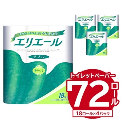 エリエール トイレットティシュー ダブル(18ロール)×4パック