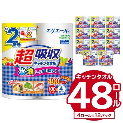 エリエール 超吸収キッチンタオル 100カット(4ロール)×12パック