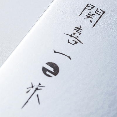 関喜一作/ダマスカスモデル 三徳包丁