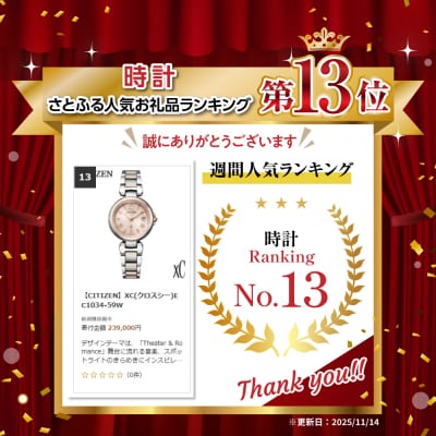 【CITIZEN】XC(クロスシー)EC1034-59W