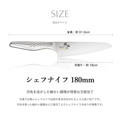 関孫六 匠創 シェフナイフ180mm 食洗器対応・貝印・牛刀　