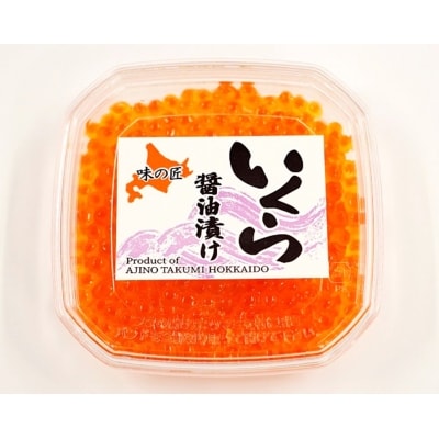 味の匠　いくら醤油漬け100g×3_HD064-009