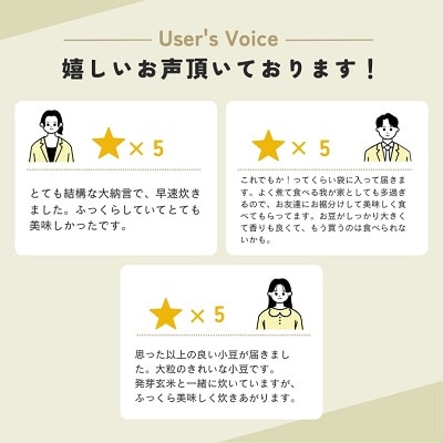 令和7年産北海道十勝本別町産　大納言小豆約4kg