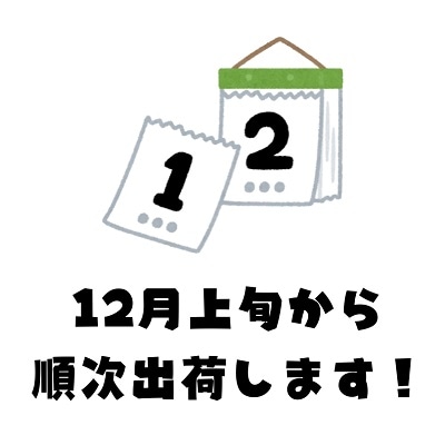 令和7年産北海道本別町産祝黒豆約4kg