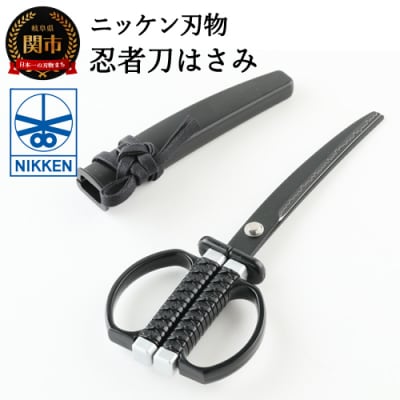 忍者刀はさみ 