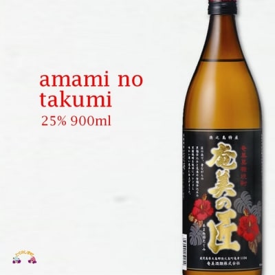 本格黒糖焼酎　異なる旨みに酔いしれる3本