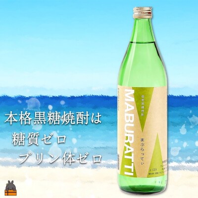 《蔵元直送便》～旨み極めた本格黒糖焼酎～奄美の風4本ギフト