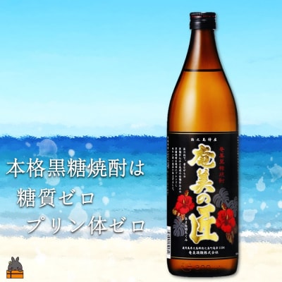《蔵元直送便》黒糖焼酎プレミアムな感動5本ギフト ( 焼酎 飲み比べ 奄美の匠 煌の島 奄美酒類 )