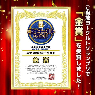 ニセコ高橋牧場ミルク工房　のむヨーグルト(小)20本Cセット【0311001】