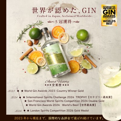 北海道ニセコ町産　ohoro GIN (スタンダード)【0914304】