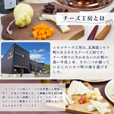 【ニセコチーズ工房】デザートチーズ 二世古 雪花【sekka】パパイヤ&パイナップル【43002】