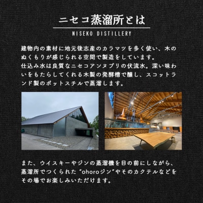 北海道ニセコ町産 ohoro GIN Limited Edition ラベンダー【09149】