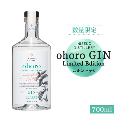 北海道ニセコ町産　ohoro GIN Limited Edition ニホンハッカ【09150】