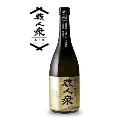 ニセコ町産酒米100%地酒「純米大吟醸ニセコ蔵人衆」720ml【0914201】
