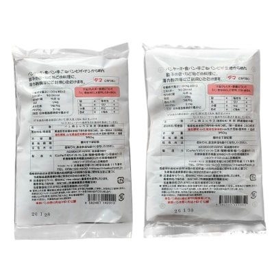 無農薬合鴨栽培ななつぼし自家製粉パン用発芽玄米粉1袋+パン用米粉2袋セット【3110301】