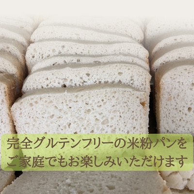無農薬合鴨栽培ななつぼし自家製粉パン用米粉1袋+菓子調理用米粉3袋セット【31102】
