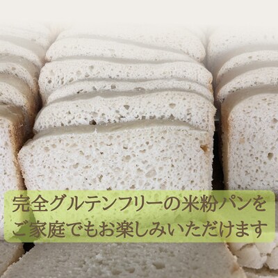 無農薬合鴨栽培ななつぼし自家製粉パン用米粉3袋セット【3110101】