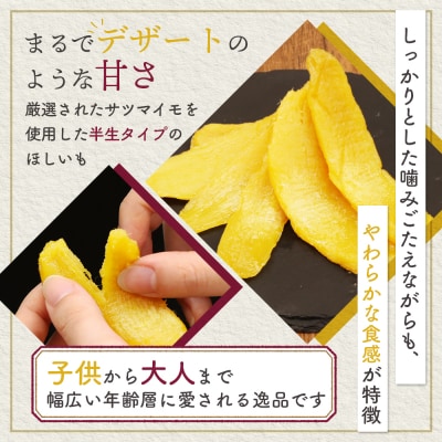 【ニセコ町】べにはるか(平干し)　100g×2袋【48002】