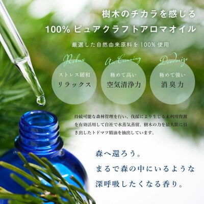 ニセコトドマツスプレー YUZU Room & Fabric Spray 30ml【20015】