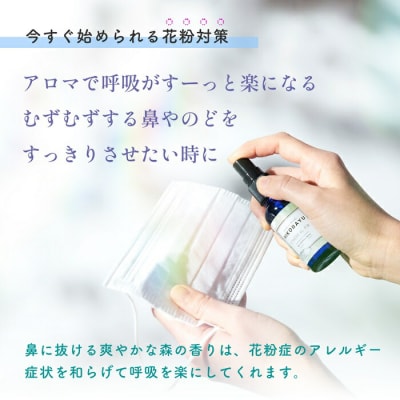 ニセコトドマツ精油10ml&スプレー100mlセット(ETHEREAL FIR)【20027】