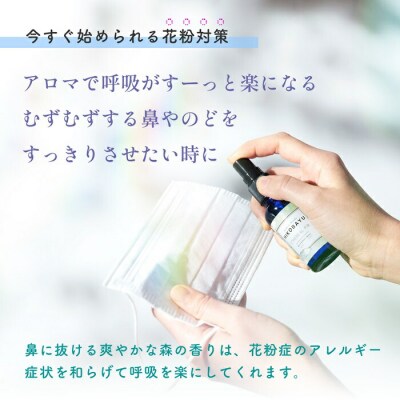 ニセコトドマツ精油10ml&スプレー30mlセット(ETHEREAL FIR)【20026】