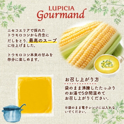 コーンスープ 180g入×6袋【0612901】
