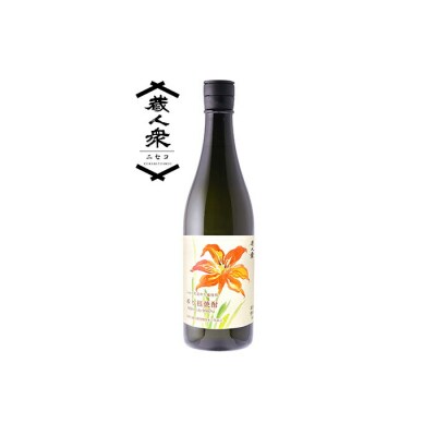 ニセコ町産酒米ゆり根100%焼酎「ゆり根焼酎 蔵人衆」720ml【09133】