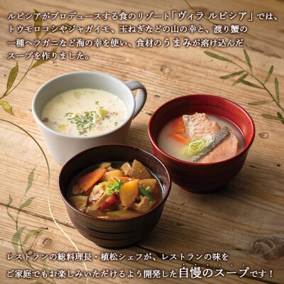 ルピシアグルマン　北海道豚汁 220g入×3袋【06133】