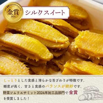 【ニセコ町】シルクスイート(平干し)　100g×1袋【48011】