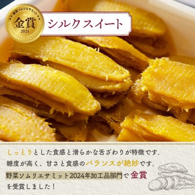 【ニセコ町】シルクスイート(平干し)　100g×2袋【48012】