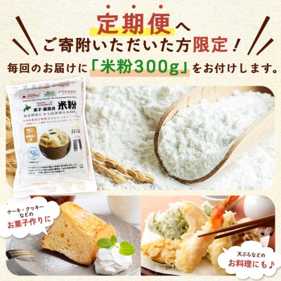 《令和8年産米》合鴨農法ゆめぴりか【胚芽米仕様精米】5kg(1kg×5袋)【3110605】