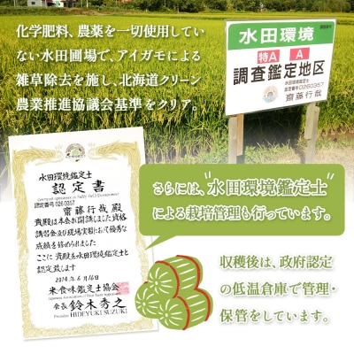 《数量限定先行受付!令和8年産米》【12回定期便】ゆめぴりか胚芽米仕様精米10kg【3112803】