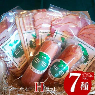 【北海道産豚肉使用】パーティーセットH  エフエフのサービス箱でお届け!Hセット【2415902】