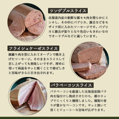 【北海道産豚肉使用】パーティーセットG エフエフのサービス箱でお届け!Gセット【2415802】
