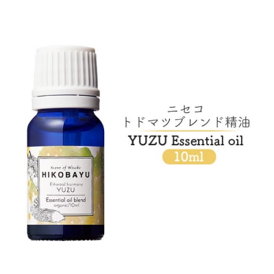 ニセコトドマツブレンド精油 YUZU Essential oil 10ml【20007】