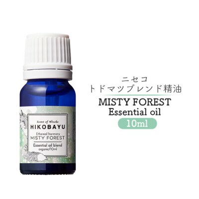 ニセコトドマツブレンド精油MISTYFOREST Essential oil 10ml【20006】