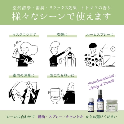 ニセコトドマツブレンド精油MISTYFOREST Essential oil 10ml【20006】