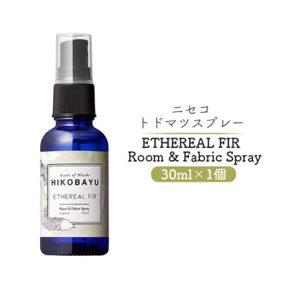 ニセコトドマツスプレー ETHEREAL FIR　30ml【20010】